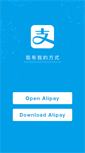 Mobile Screenshot of alipay.cbt9.com